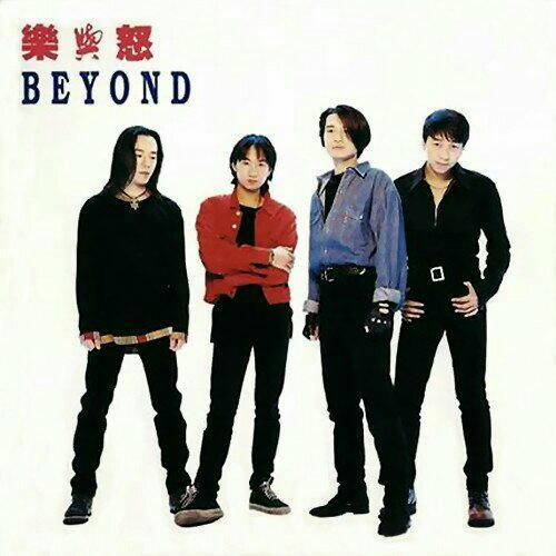 世上纵有千万曲，人间再无黄家驹