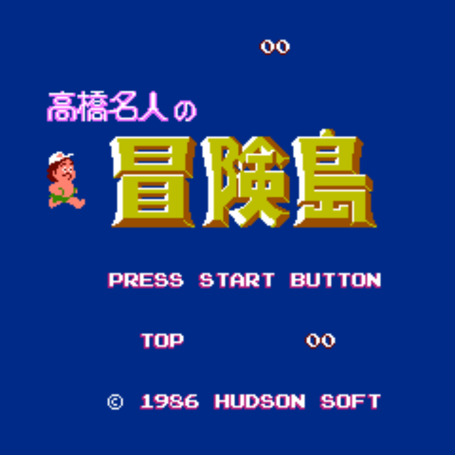 fc游戏 高桥名人的冒险岛（Adventure Island）全曲集专辑