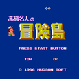 fc游戏 高桥名人的冒险岛（Adventure Island）全曲集