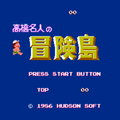 fc游戏 高桥名人的冒险岛（Adventure Island）全曲集