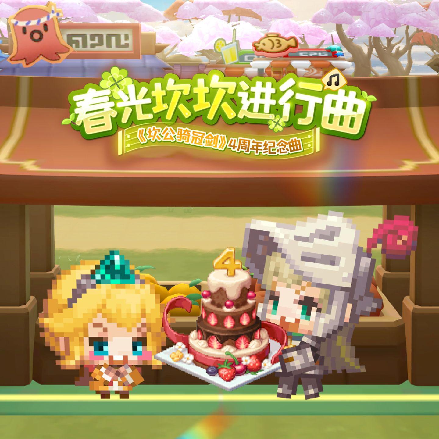 春光坎坎进行曲专辑