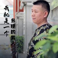 孙安心-恋恋痴情