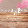 禁止曝光