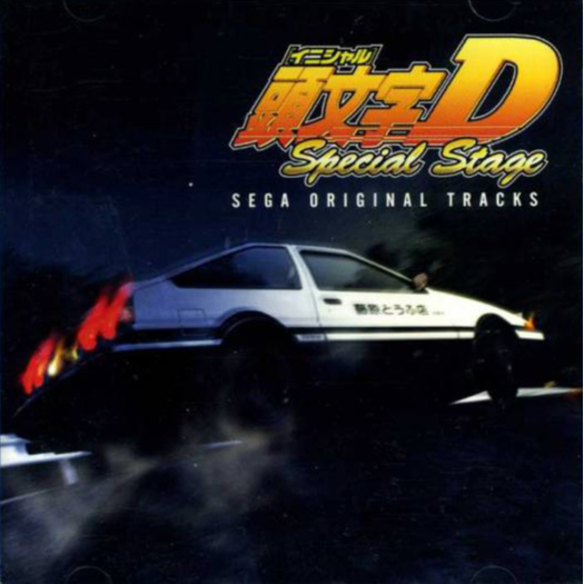 頭文字D SPECIAL STAGE ~SEGA ORIGINAL TRACKS~