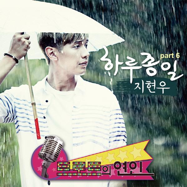 트로트의 연인 OST Part 6专辑