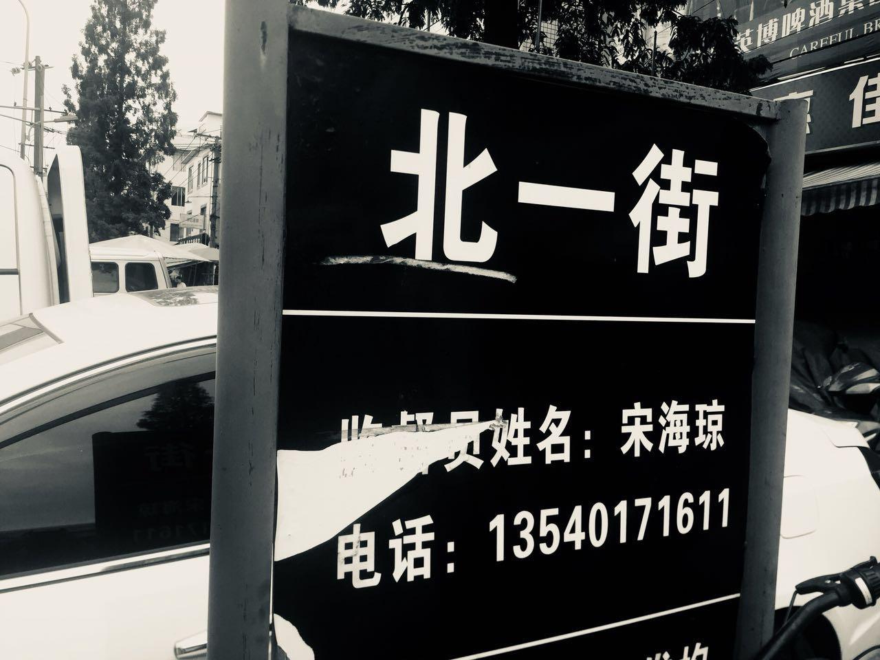 热河路一生只够爱一个人专辑