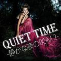 QUIET TIME 静かな夜のBGM 2 -洋楽の名曲をジャズ・ピアノで-