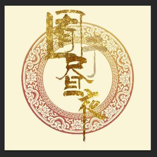 高考前适合听的轻音乐