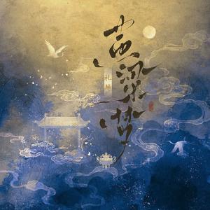 感觉不到你+难道（2013最新嘉宾嗨版资料）无和声母版 男嘉宾 伴奏