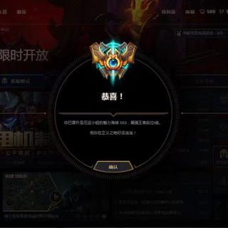 联盟召唤师永不退缩！