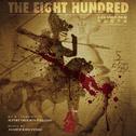 The Eight Hundred (Original Movie Soundtrack)专辑