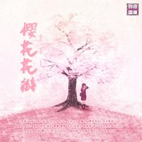 (原版伴奏)初日-AKB48