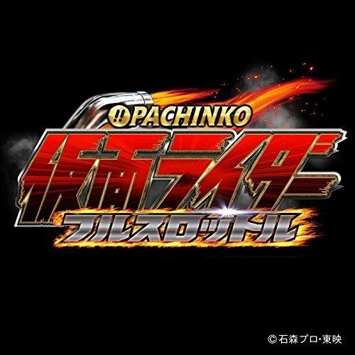 戦え!七人ライダー~RIDER CHIPS Ver.~