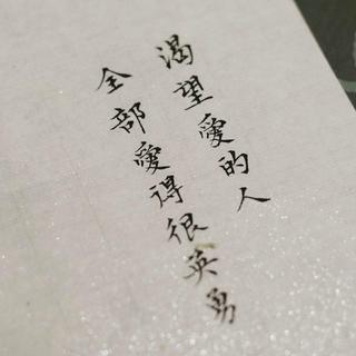 陌生人喜欢的音乐