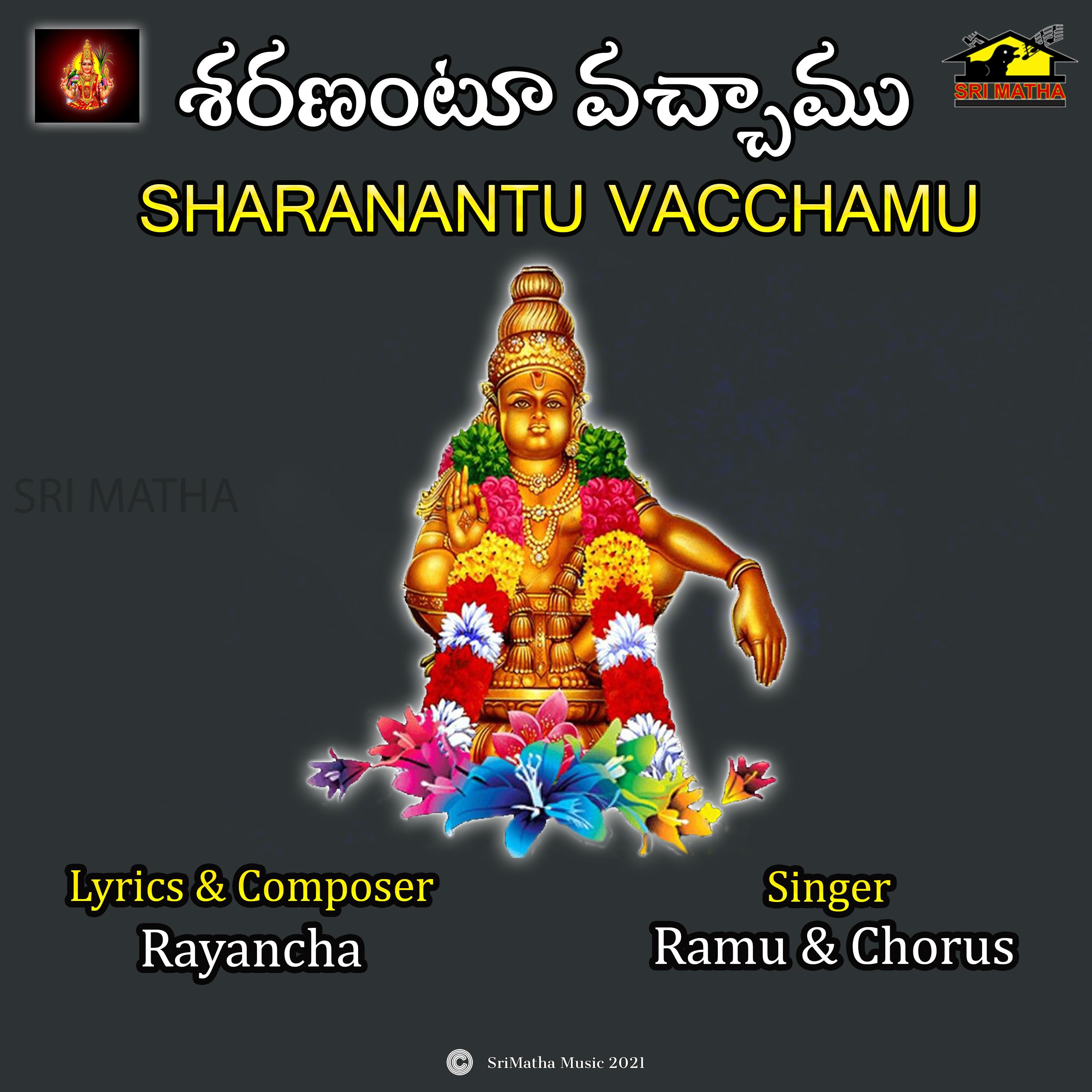 SHARANANTU VACCHAMU