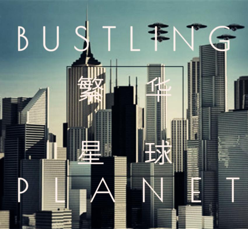 Bustling Planet专辑