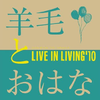 LIVE IN LIVING '10专辑