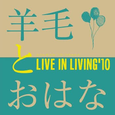 LIVE IN LIVING '10