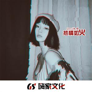 邱小龙 - 爱如覆水情难收DJ伟然（女版）(伴奏) （降7半音）