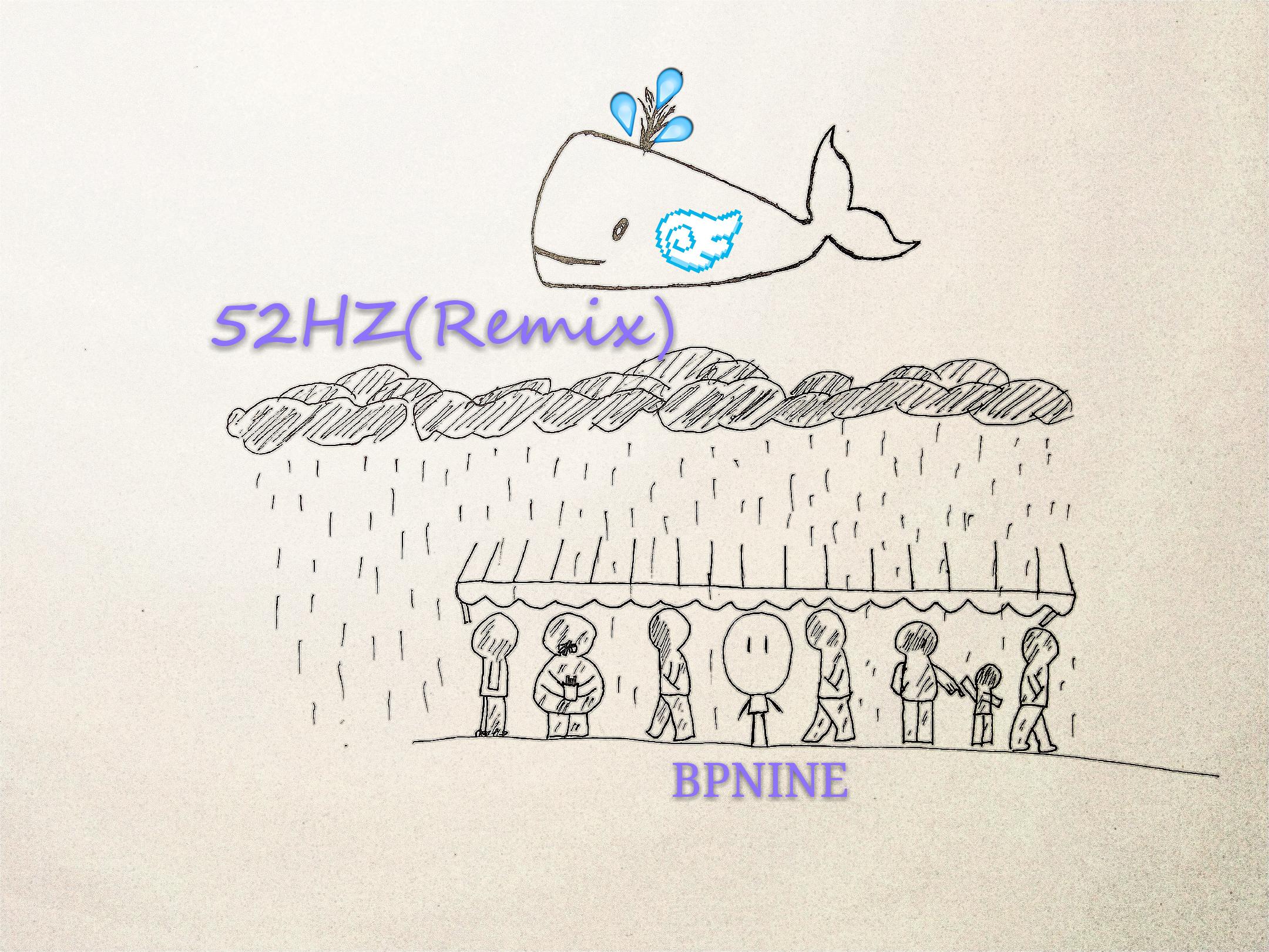 52HZ(Remix)专辑