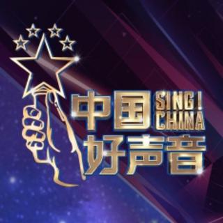 2021中国好声音网易云精选集【持续更新】