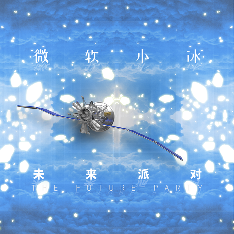 未来派对