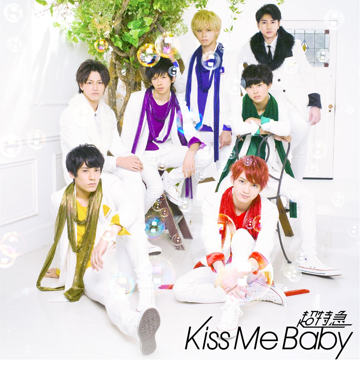 Kiss Me Baby【ぼっちDD盤】