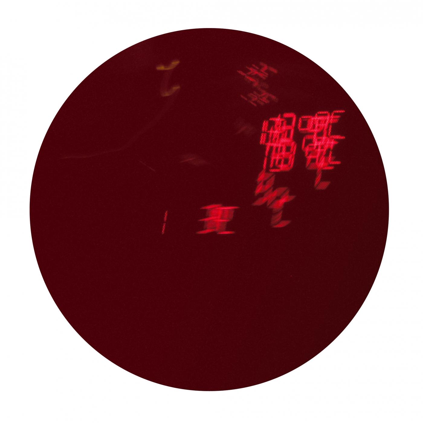 Red Eyed City Lights