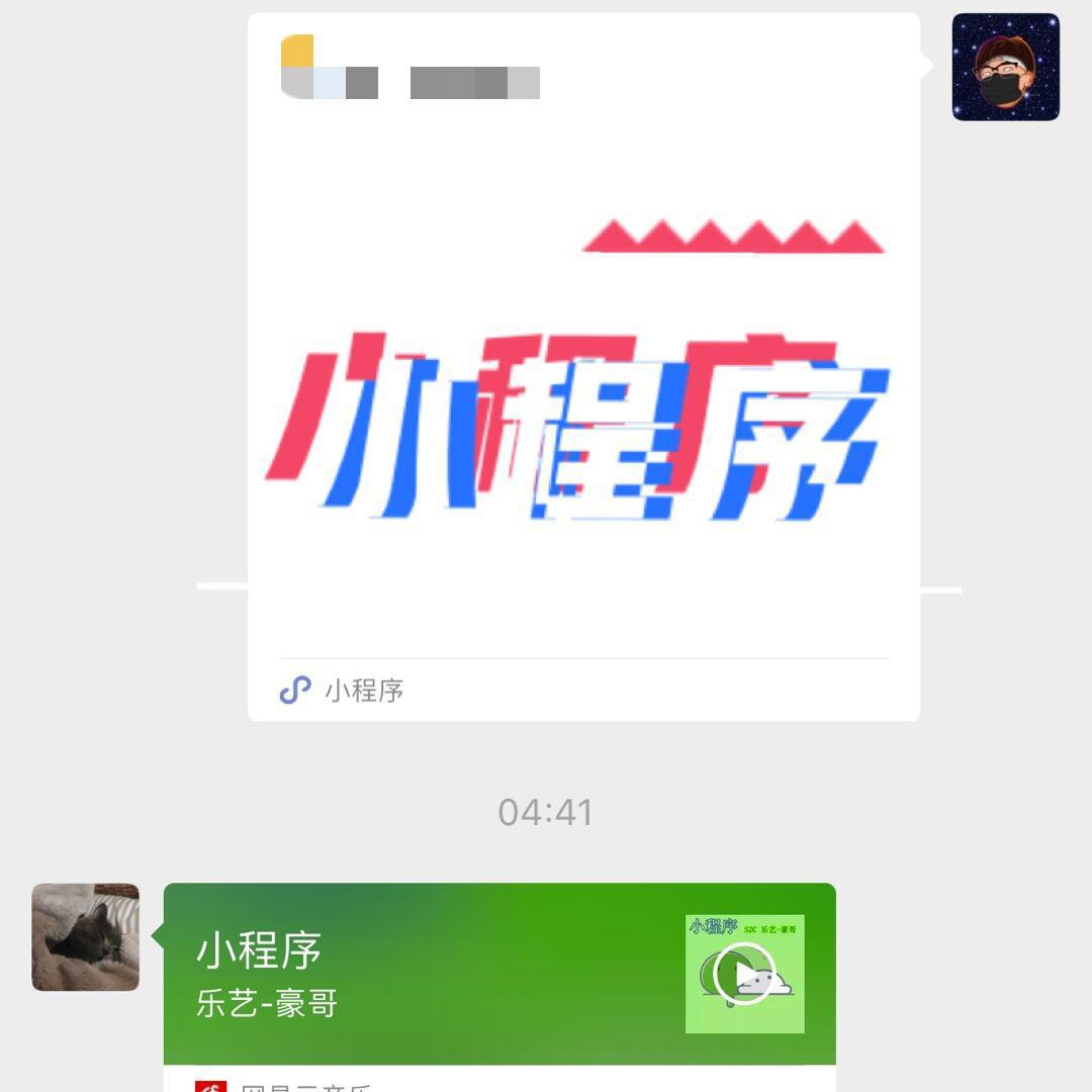 小程序专辑