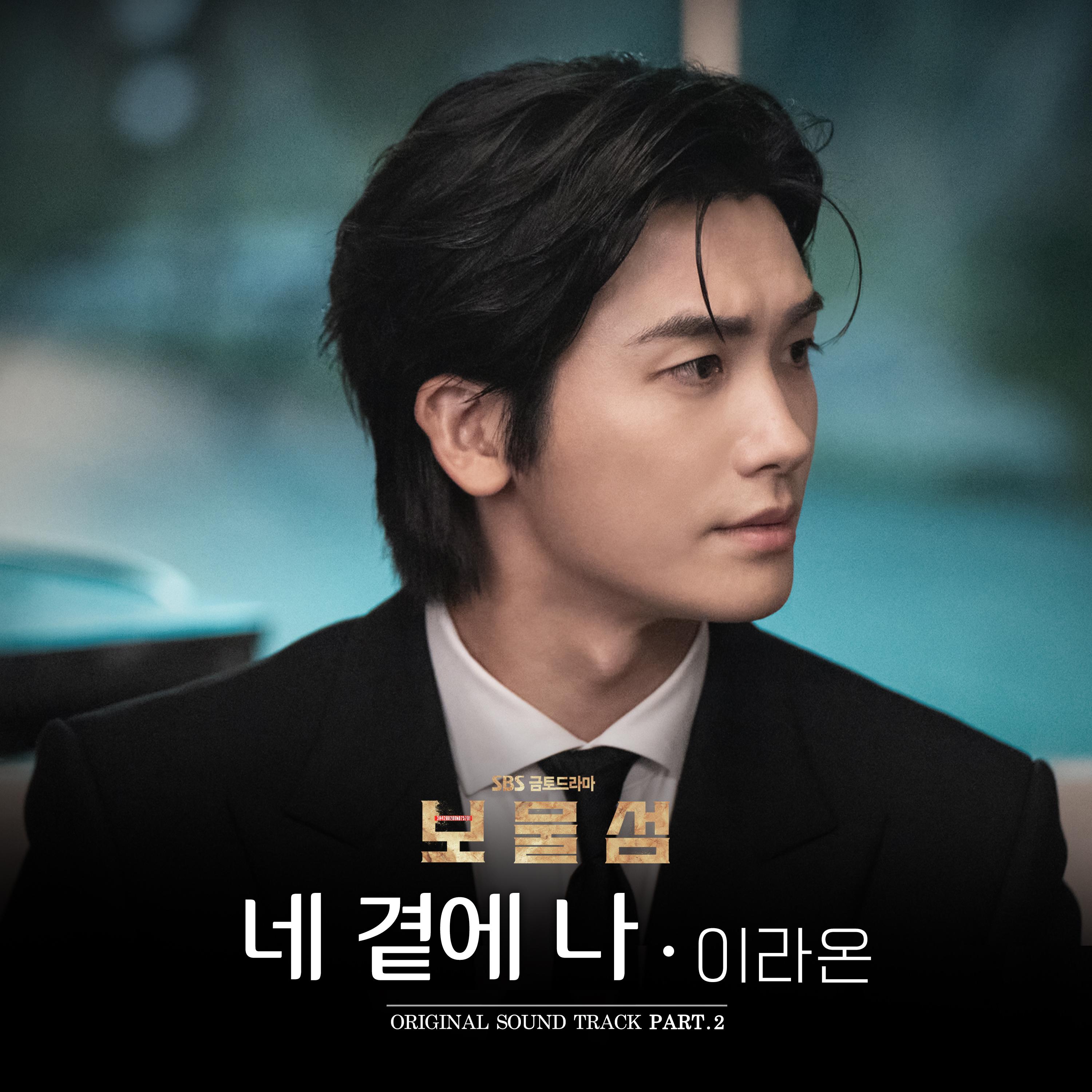 보물섬 OST Part.2