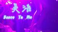 Dance To Me (Remix)专辑