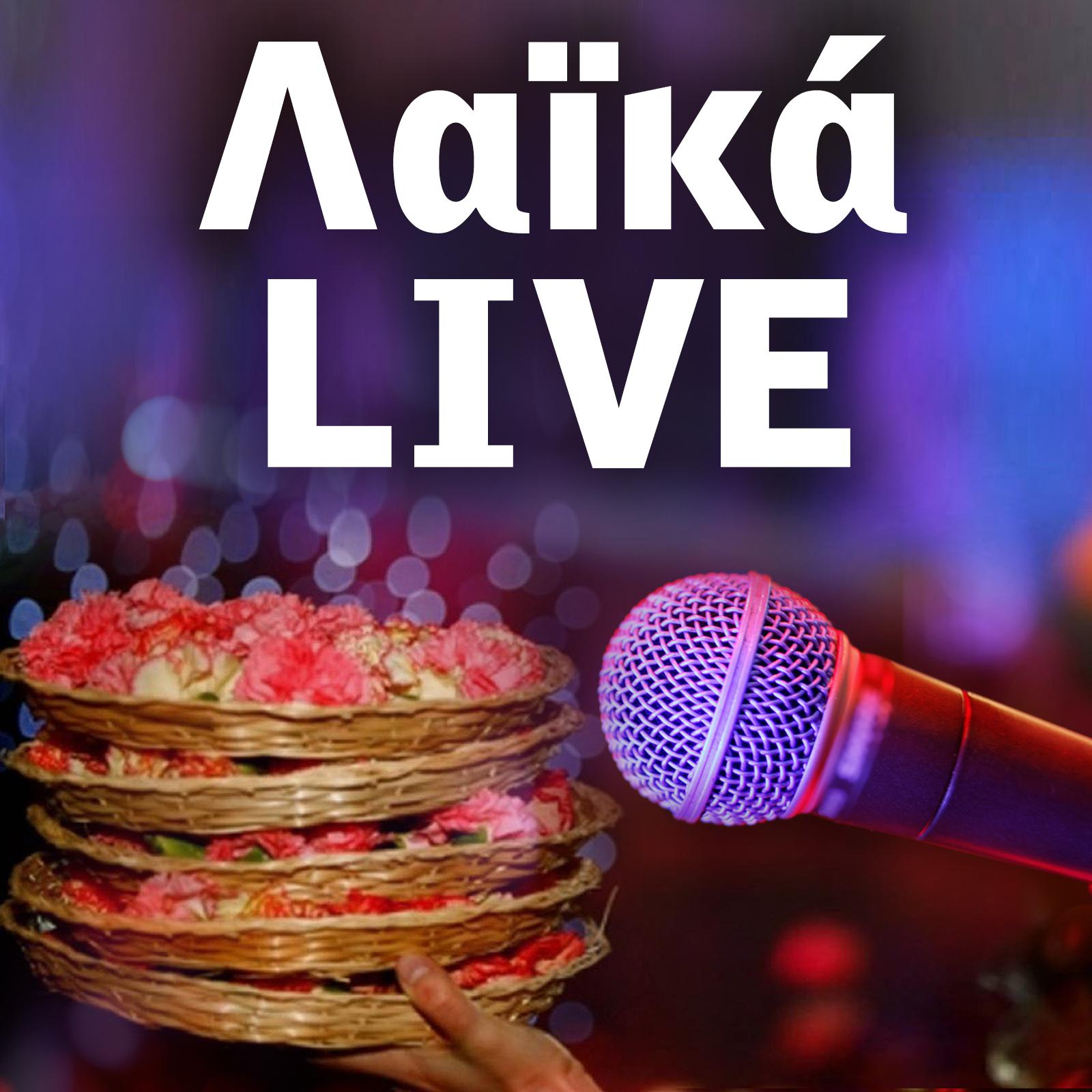 Nikos Makropoulos - Eho Mia Agapi (Live)