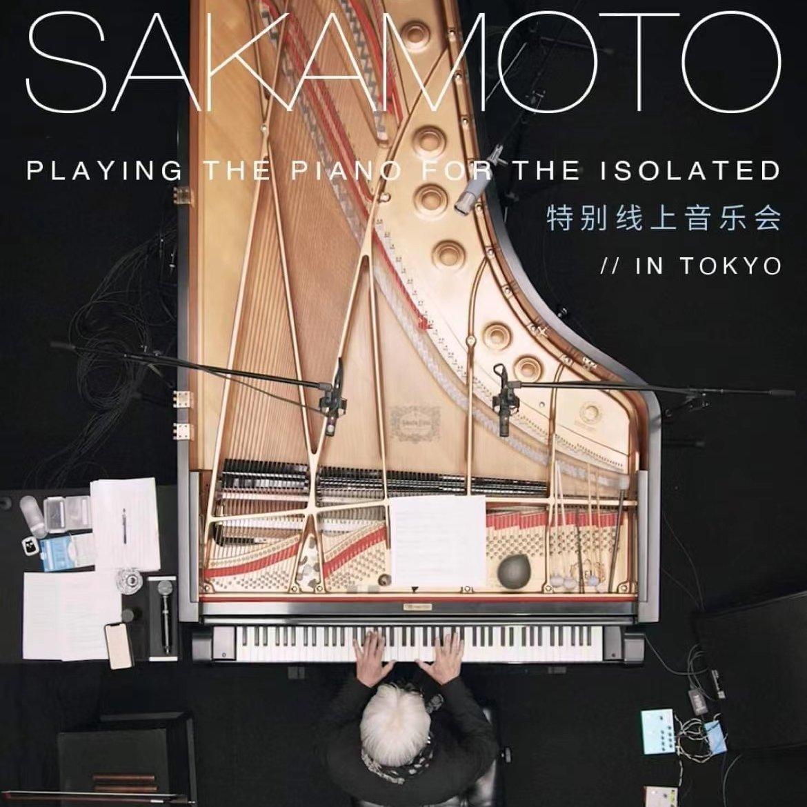 坂本龙一疫情特别线上音乐会20220317