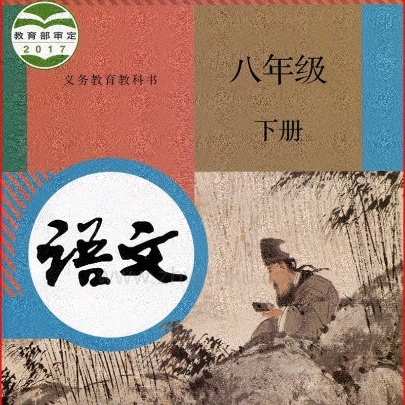 八下必背古诗文歌单