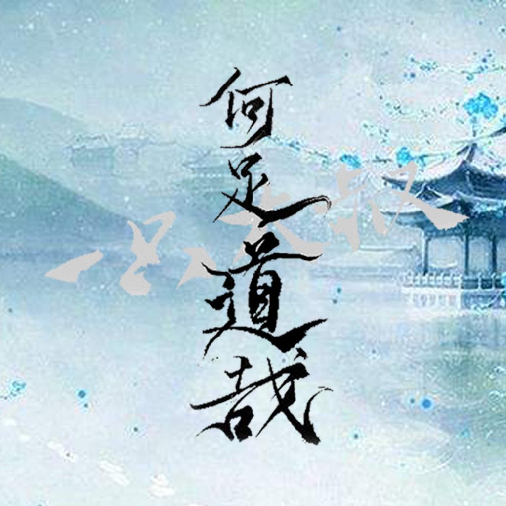 「古风」何处云山君待我，更烦先寄彩云歌。