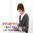최신곡 카페 인기가요 발라드 애창곡 히트송1