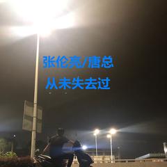 离别的她 (Remix)