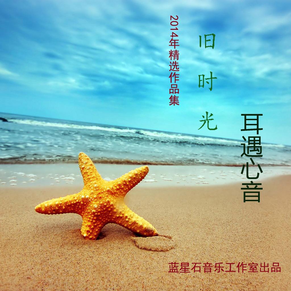 旧时光