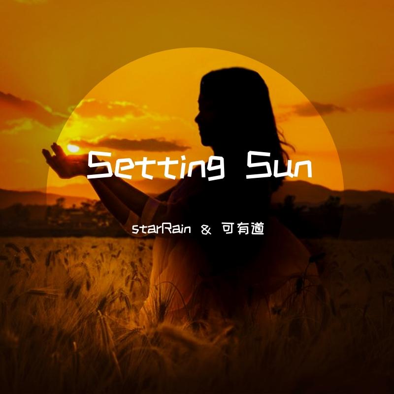 Setting Sun（可有道 Remix）