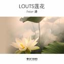 Lotus~莲花专辑