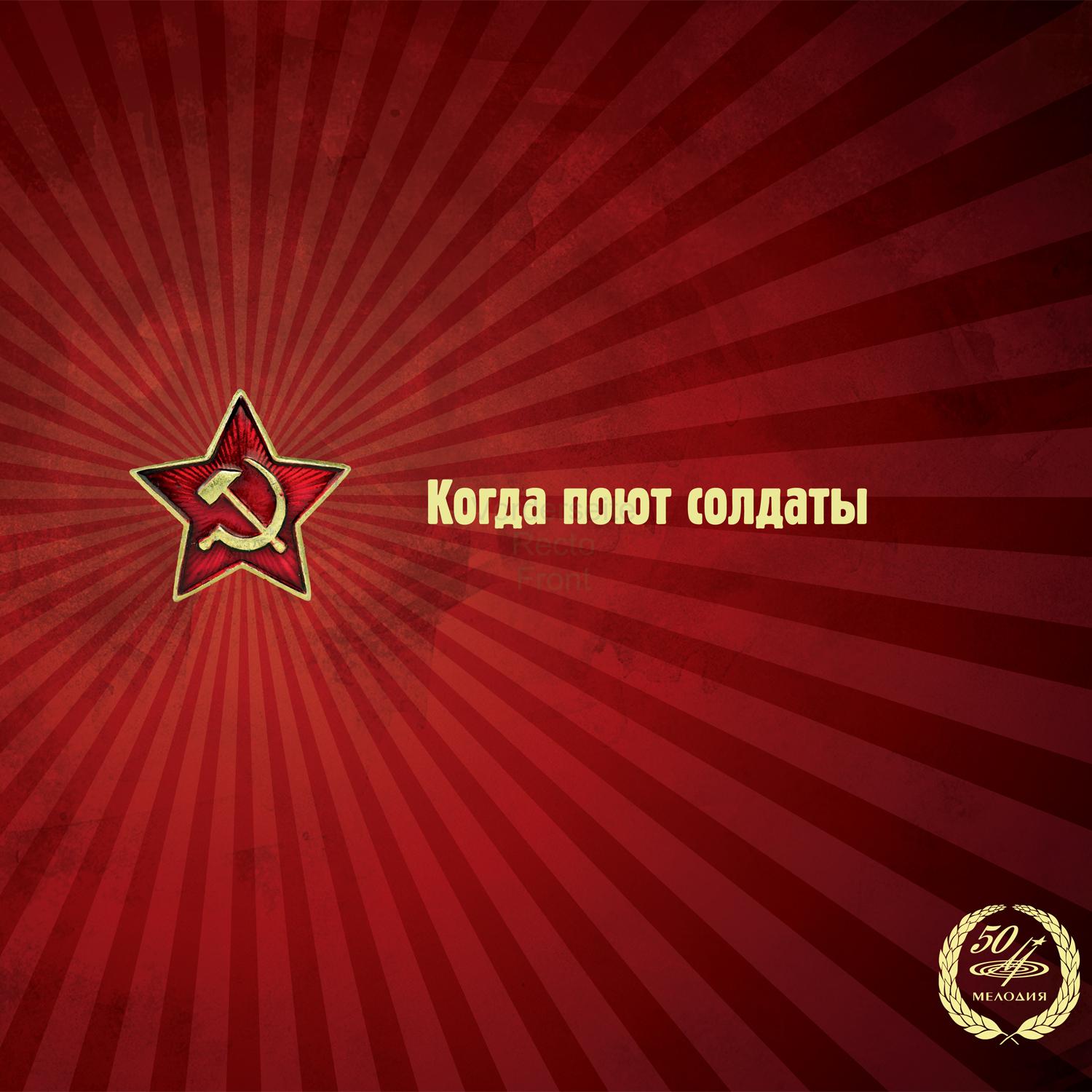 Шли солдаты