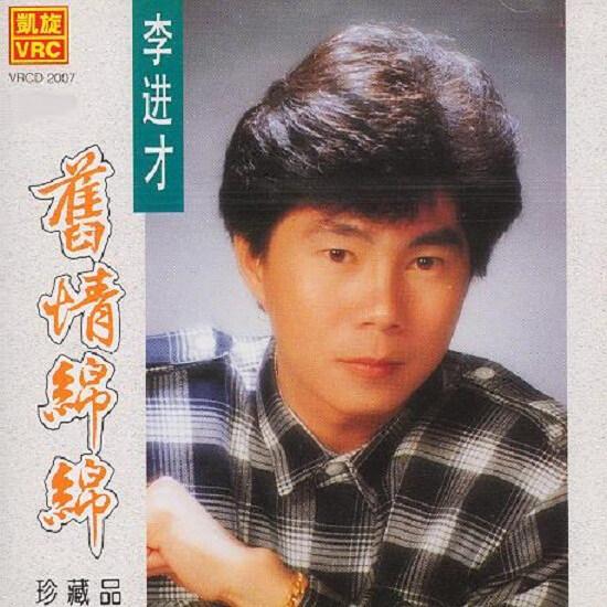 旧情绵绵 Vol.1