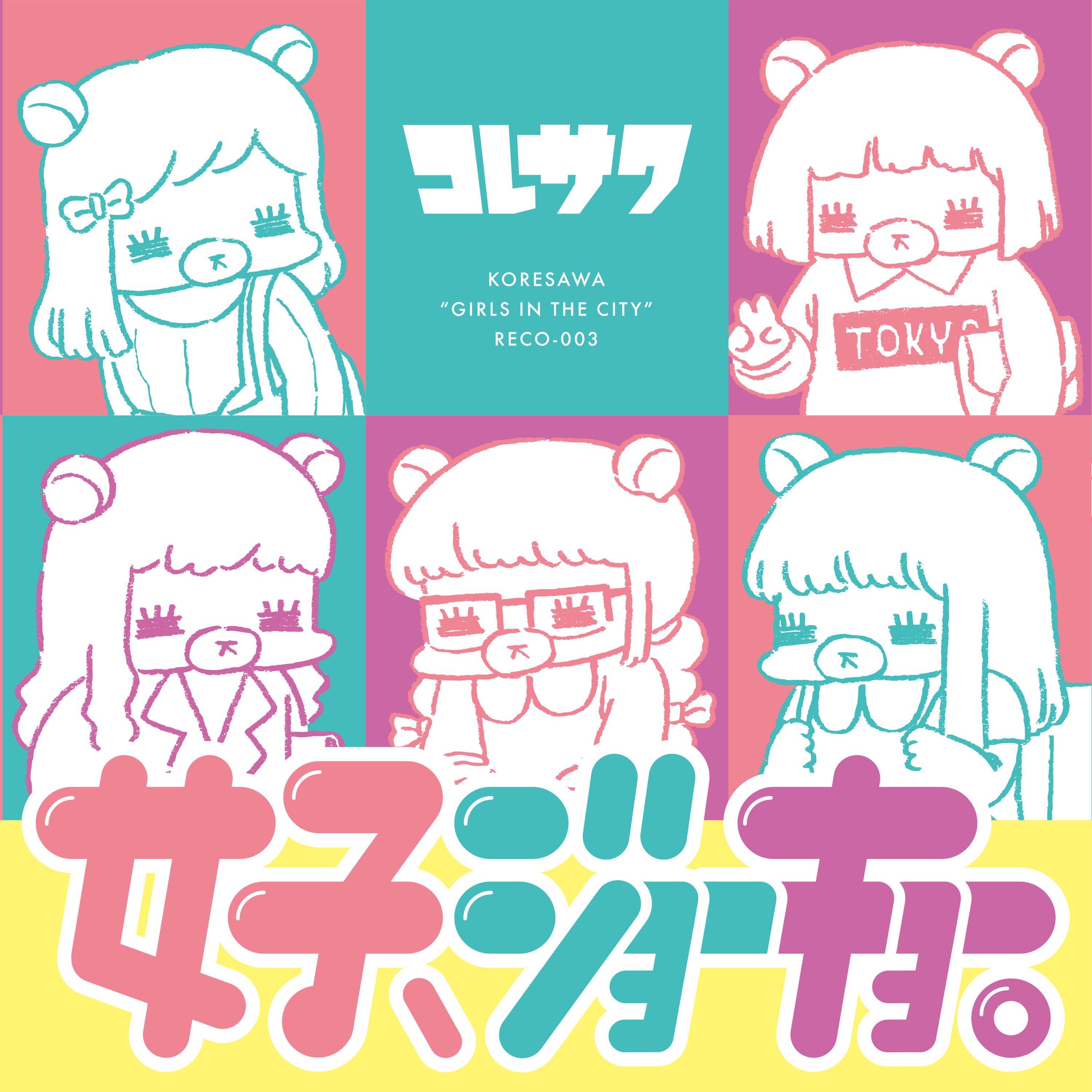 あたしを彼女にしたいなら