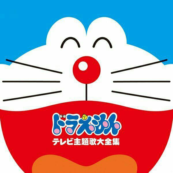 ドラえもん（哆啦A梦歌曲大全集）
