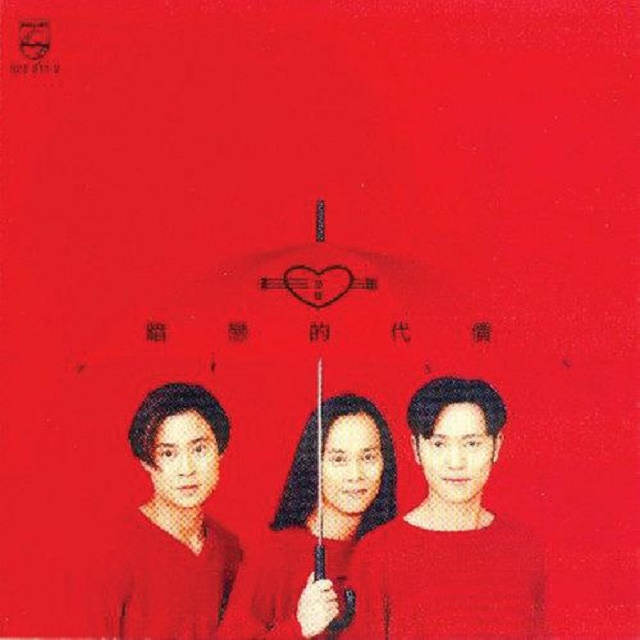 cover of episode 草蜢 暗恋的代价（1994）翻唱改编全世界