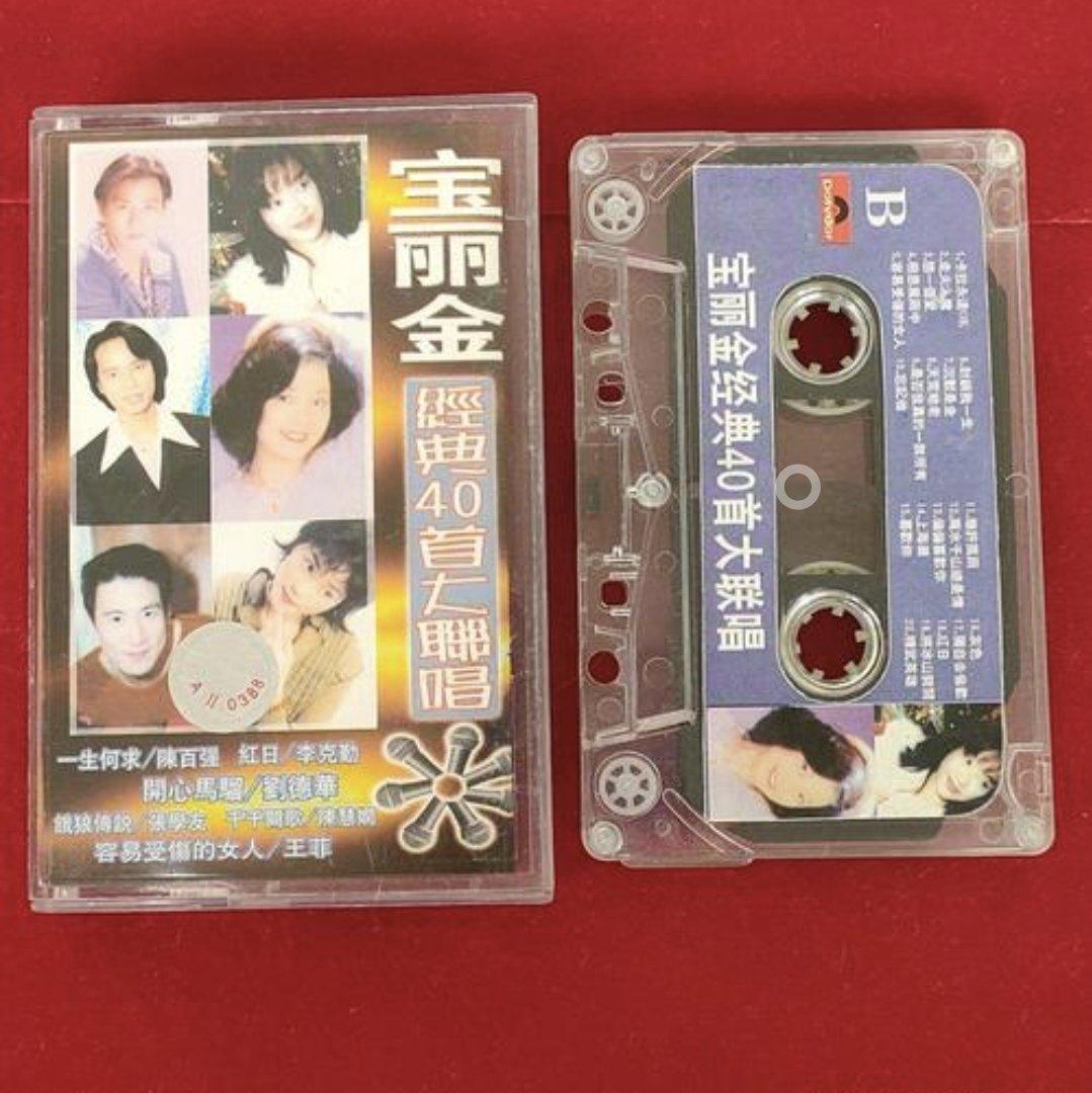 粤语精选珍藏