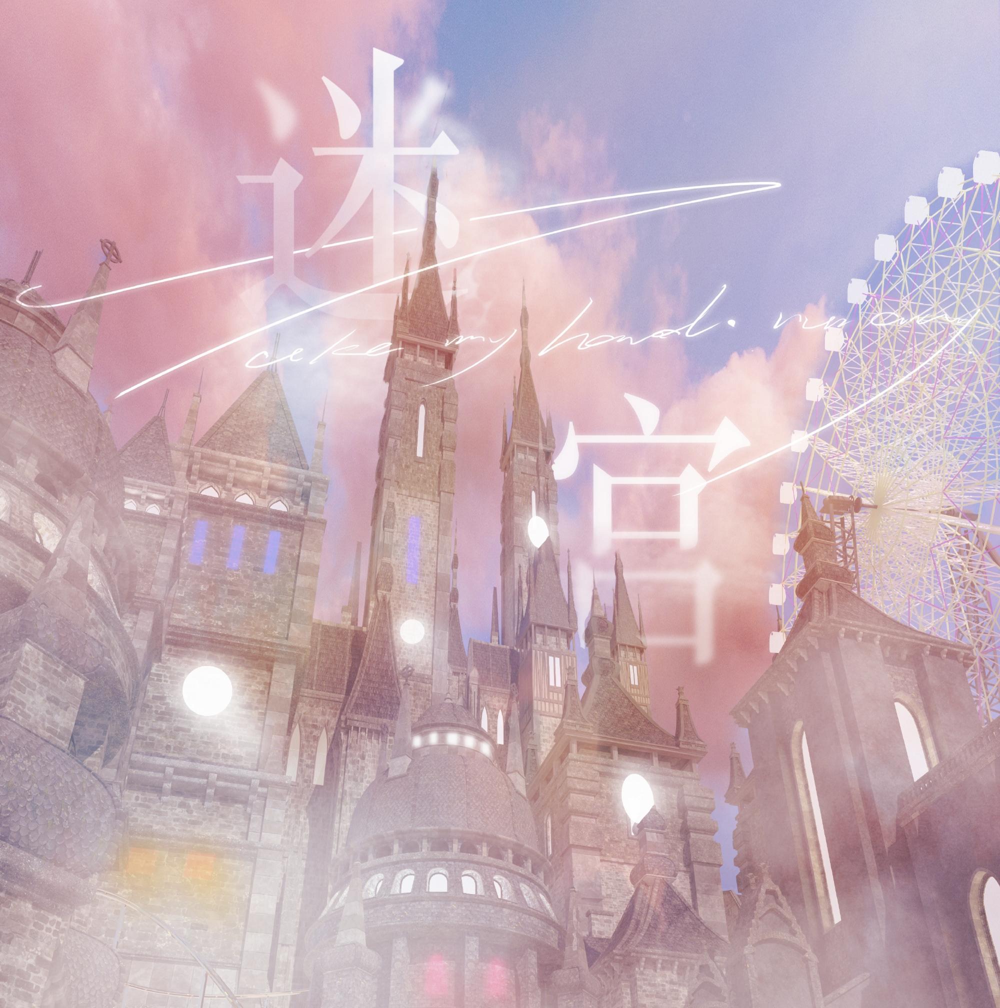 顶天立地（Live）