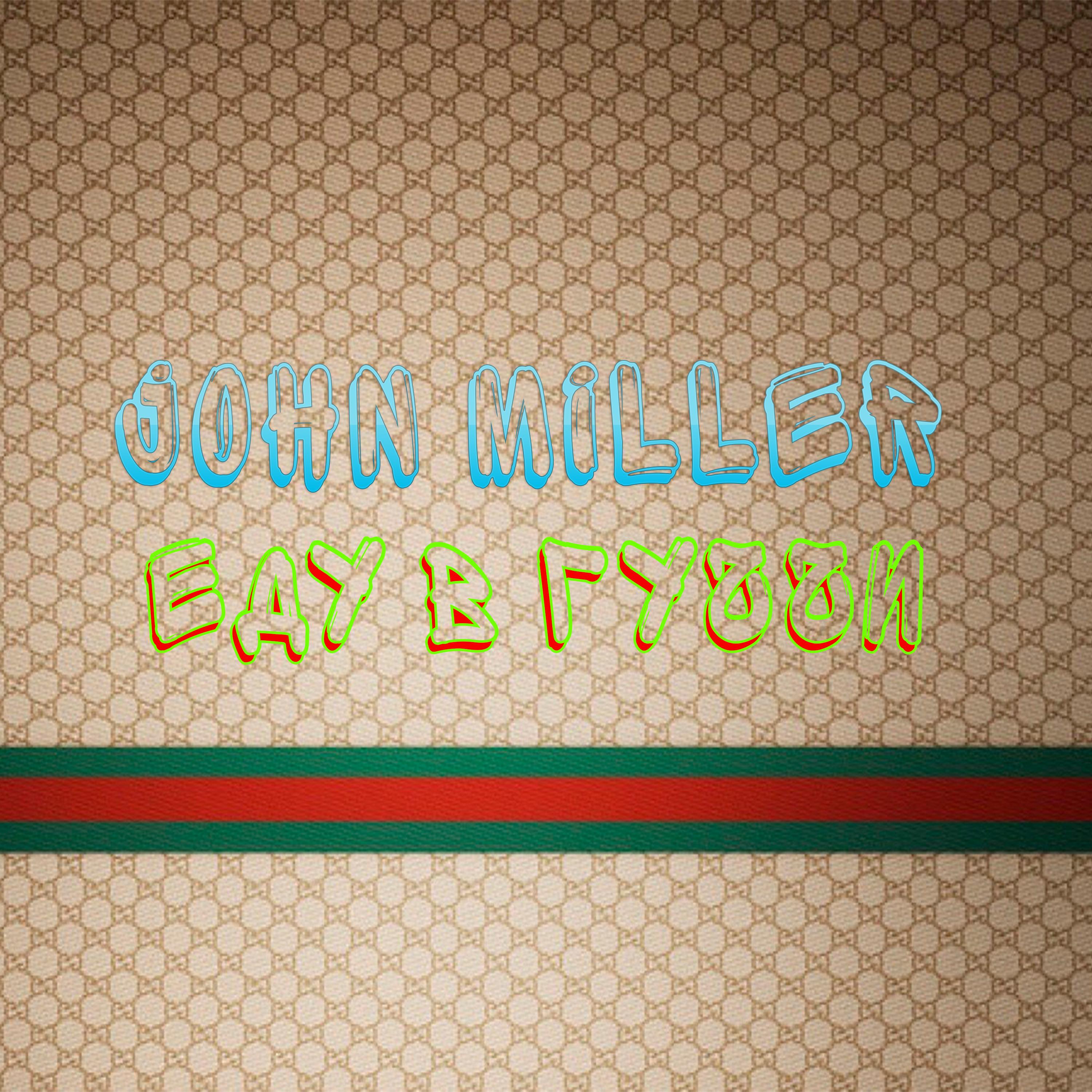 John Miller - Еду в Гуччи