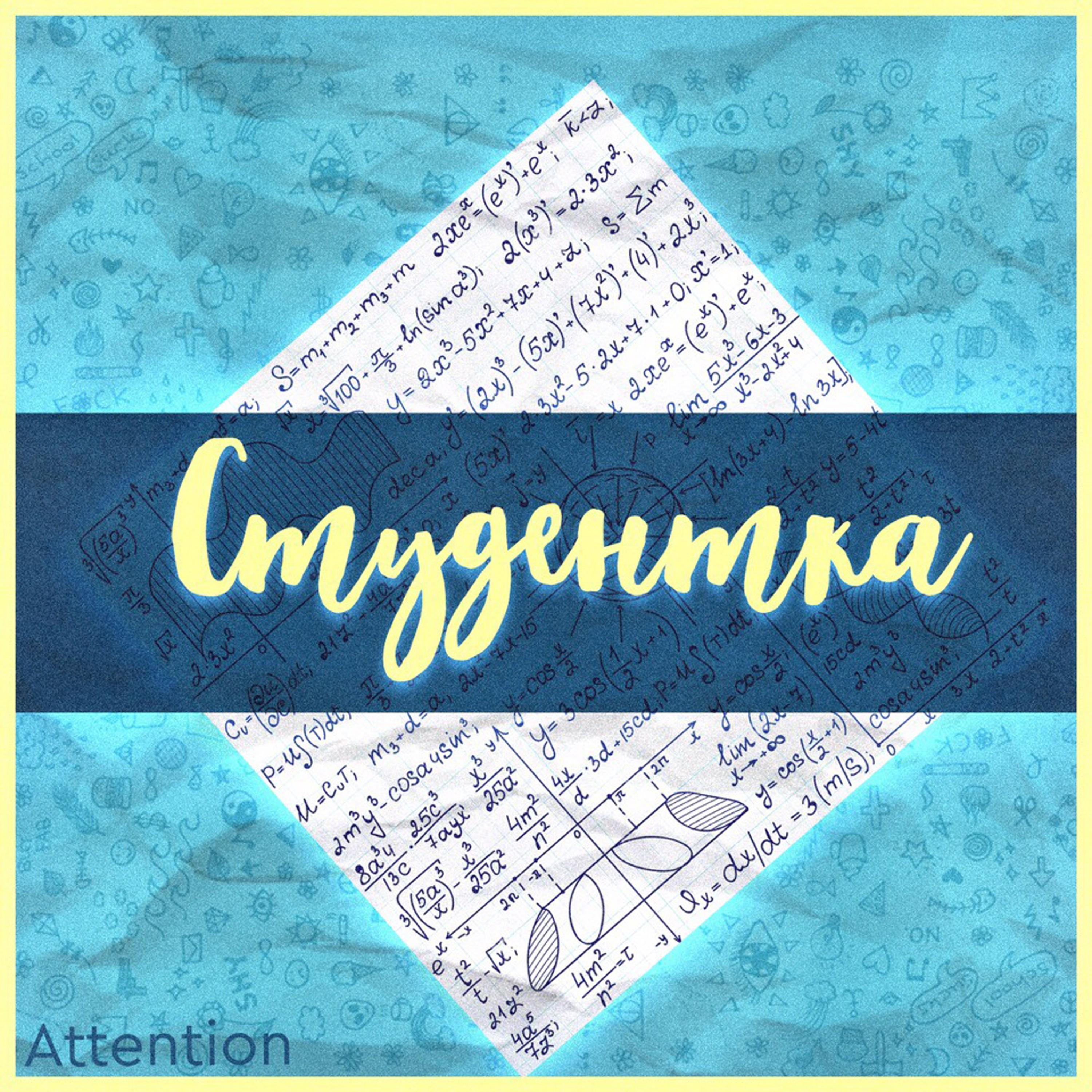 Студентка