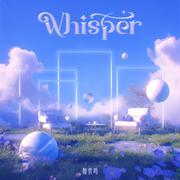 Whisper (伴奏)